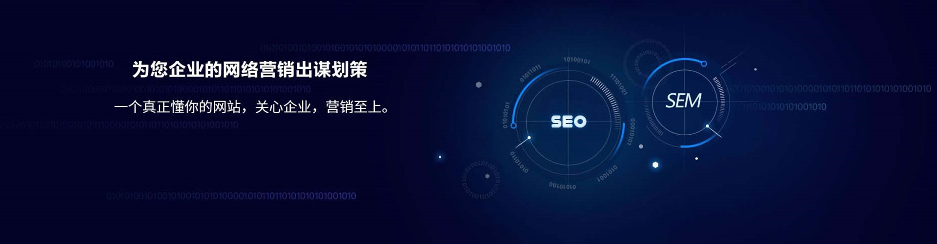 三都sem运营